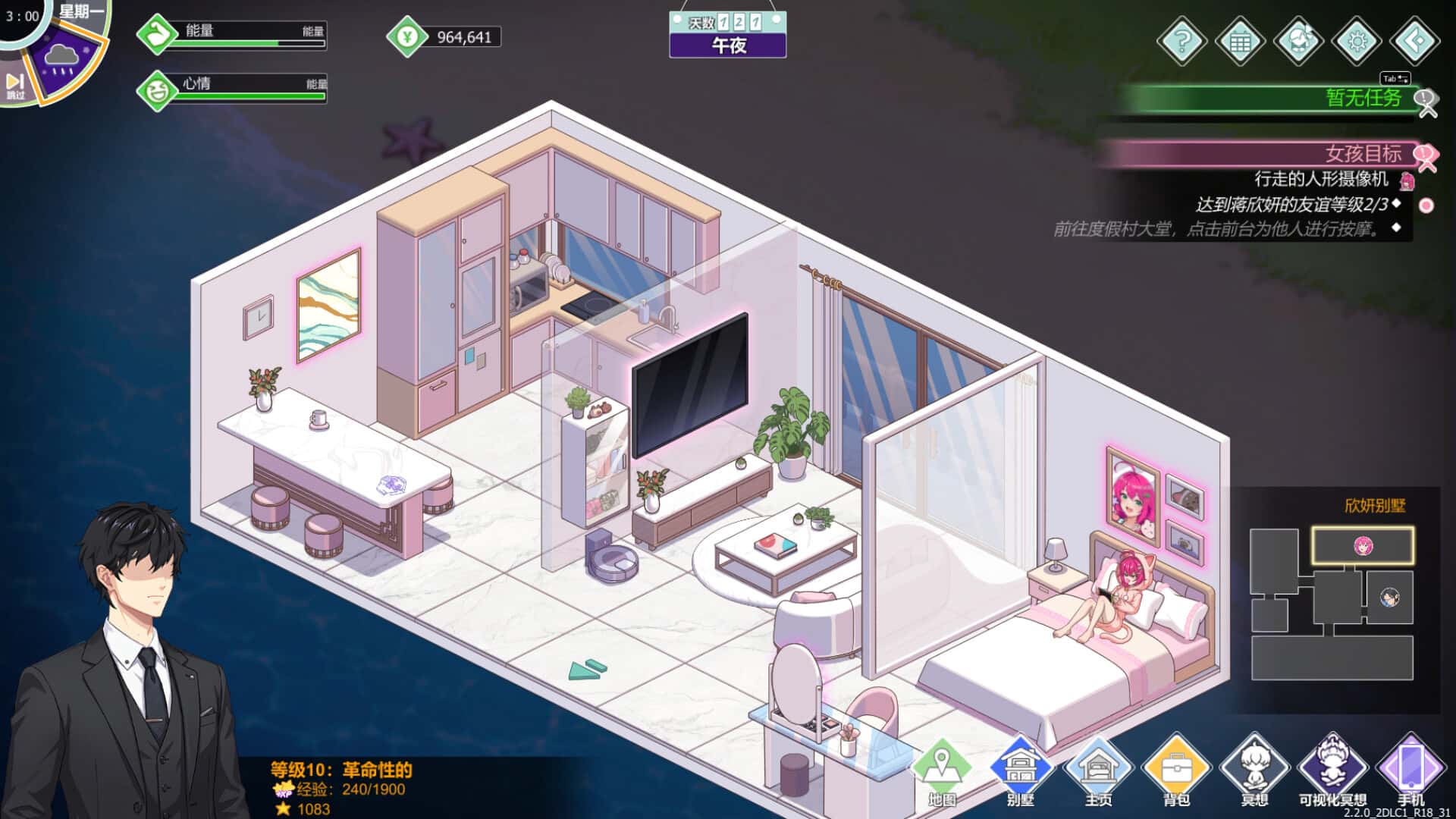 游戏截图5