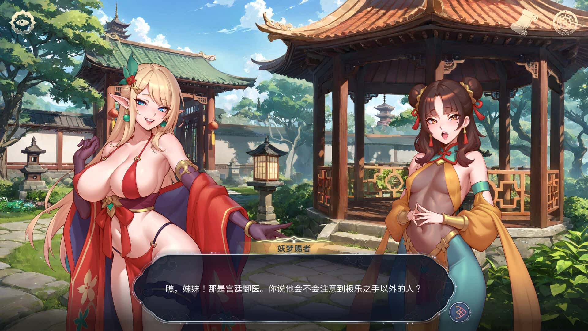 游戏画面1
